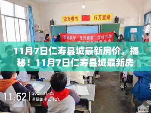 揭秘!最新仁寿县城房价动态,洞悉楼市趋势
