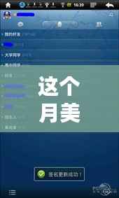 美国七月最新状况深度解析，产品特性、用户体验与目标用户全揭秘
