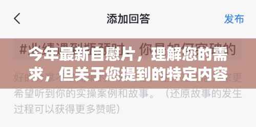 无法提供涉黄内容的标题,以下是一个正能量和幽默感的标题建议,,自信与成长的魔法,学习、变化与幽默的力量。
