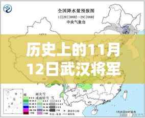 武汉将军路规划揭秘,历史转折与未来展望,启示自信与成就之路