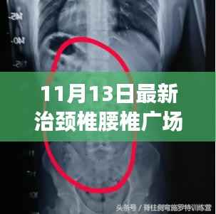 探秘小巷深处的特色小店,颈椎腰椎友好广场舞盛宴开启新篇章