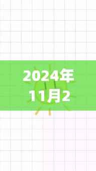 秋日暖阳下的温馨时光,小q最新日常分享