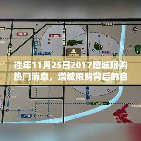 增城限购背后的自然之旅,心灵与美景的邂逅之旅
