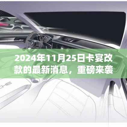 重磅来袭,卡宴全新改款亮相,启程探索自然美景,探寻内心宁静平和的旅程(2024年卡宴改款最新消息)