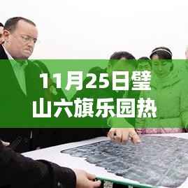 璧山六旗乐园活力四溢,学习变化的力量与自信的绽放