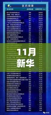 新华社葛如江热门消息及评测揭秘