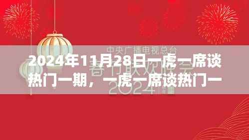 程门飞雪 第4页