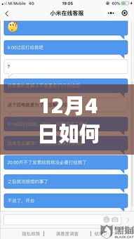 12月4日QQ号申请热门攻略,深度测评与产品特性优缺点分析