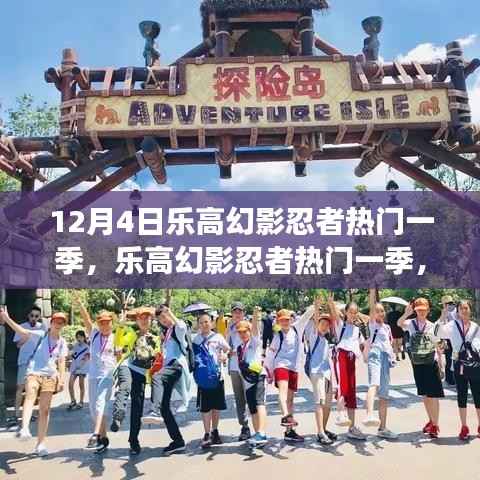 乐高幻影忍者热门一季,小巷深处的隐藏宝藏探索之旅