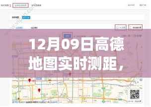 高德地图实时测距揭秘,探索巷弄深处的特色小店之旅