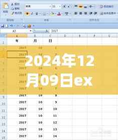 Excel 2024实时保存功能使用指南,初学者如何操作实时保存功能?