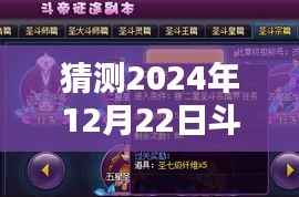 如何获取斗破苍穹最新实时消息并预测追踪特定日期的动态?一步步教程助你掌握斗破苍穹资讯动态追踪技巧,预测最新消息尽在掌握!