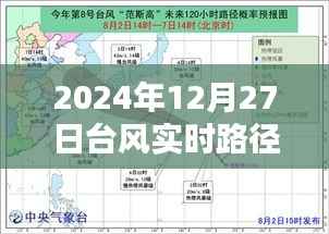 台风实时路径更新,关注超强台风10号动态(最新路径)