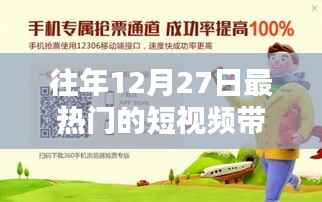 年终倒计时热门短视频带货文案回顾