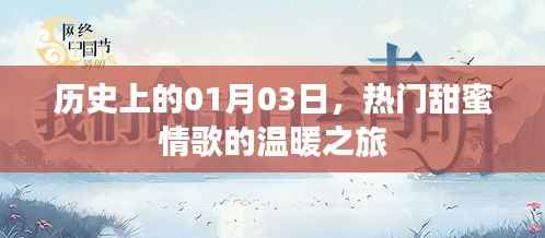 候鸟南飞 第3页