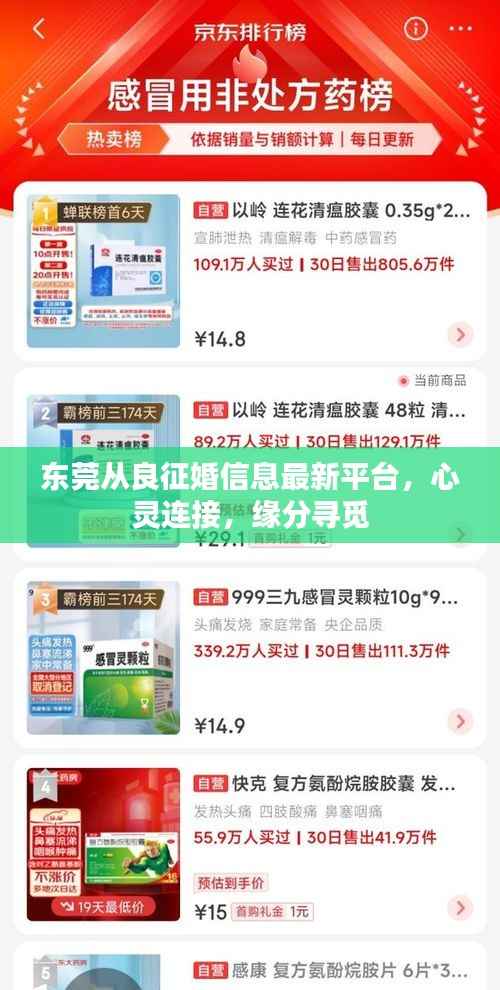 达官显贵 第3页