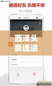 西泽头条速递,最新动态与热点话题全揭秘
